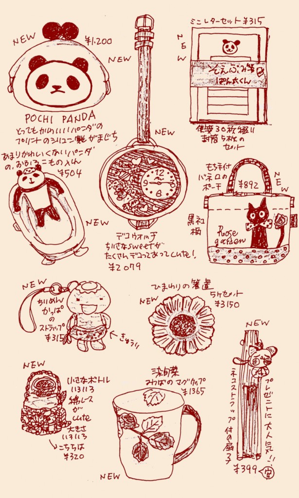 DULCE通信vol.184よりお薦め商品