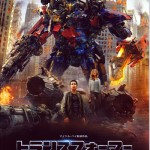 映画トランスフォーマー