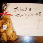 大松閣クッキー