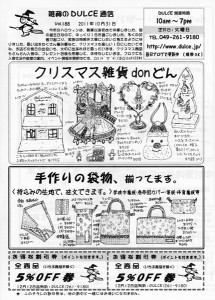 Vol.188通信表