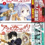 3アラタカンダカリ