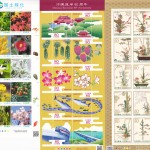 5切手(国土緑化)