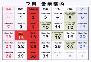 6-21･7月営業案内