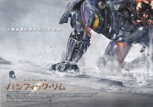 8-15パシフィック・リム