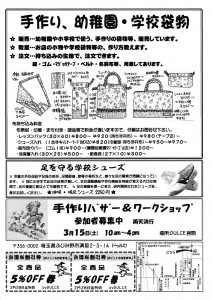 1-31DULCE通信Vol.211裏