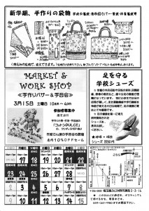 2-18DULCE通信Vol.212裏