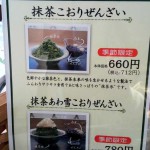 5-14茶の和1