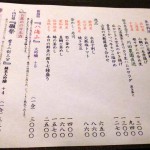 5-4春秋2