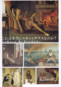 5-27バルティス展2