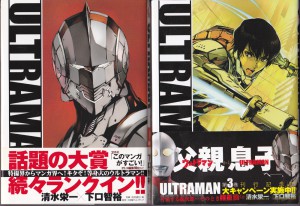 7-5ULTRAMAN1-3