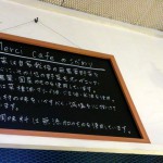 12-9ﾒﾙｼｰｶﾌｪ5