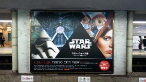 5-19ｽﾀｰｳｫｰｽﾞ1