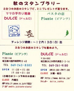 10-22ｽﾀﾝﾌﾟﾗﾘｰ