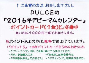 11-26ｶﾚﾝﾀﾞｰ交換