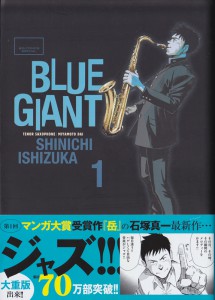 3-20・BLUE GIANT